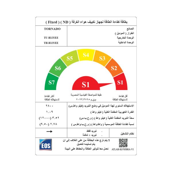 تكييف تورنيدو اسبليت 1.5 حصان بارد ديچيتال بلازما شيلد أبيض TH-H12YEE